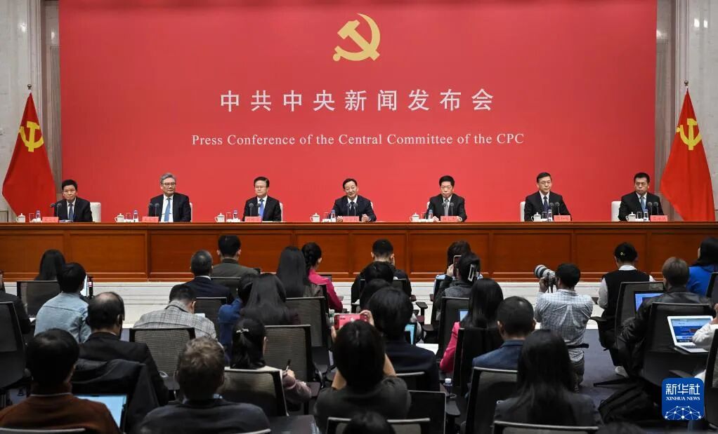 权威解读党的二十届四中全会精神（文字实录全文）